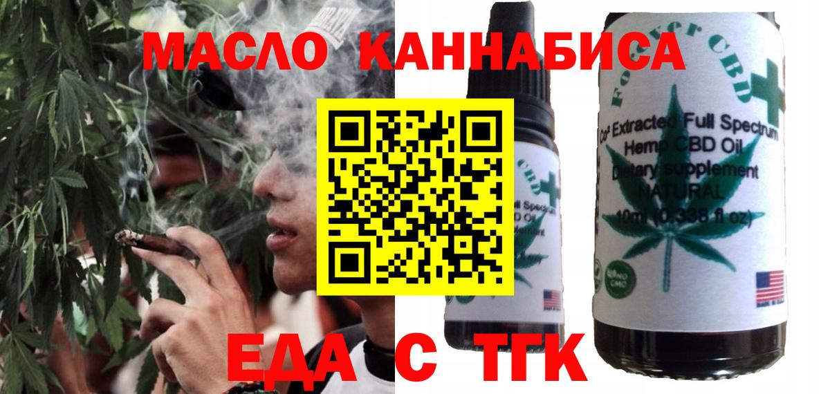 Печенье с ТГК марихуана  Вход с VPN  Александров 
