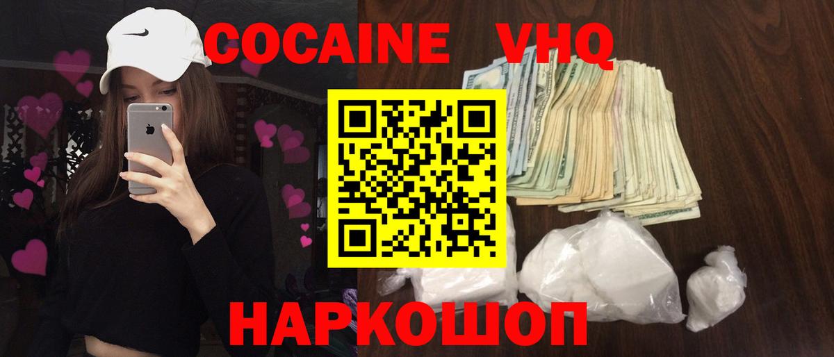 COCAIN  Вход с VPN  COCAIN 97%  Александров  Cocaine 98% 