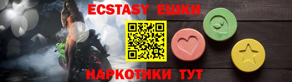 Александров  ЭКСТАЗИ  Вход с VPN  Ecstasy диски 