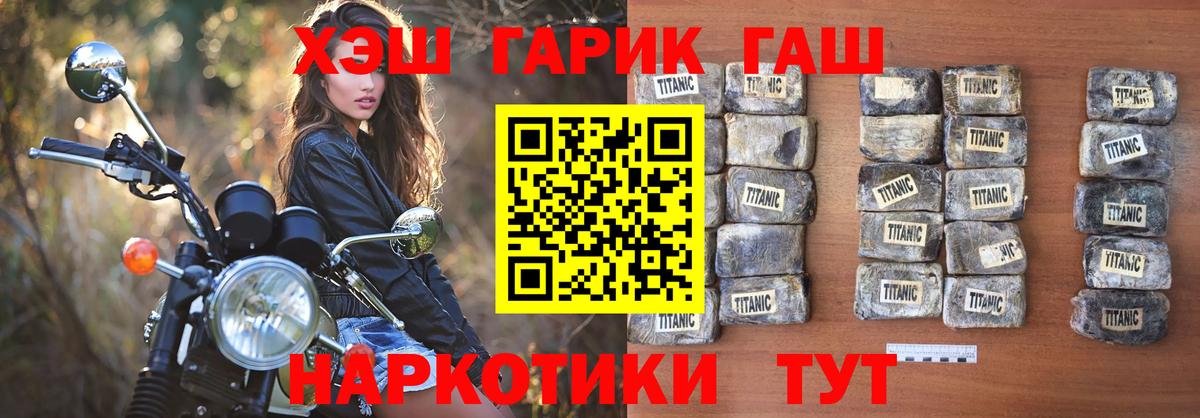 Гашиш гашик Александров