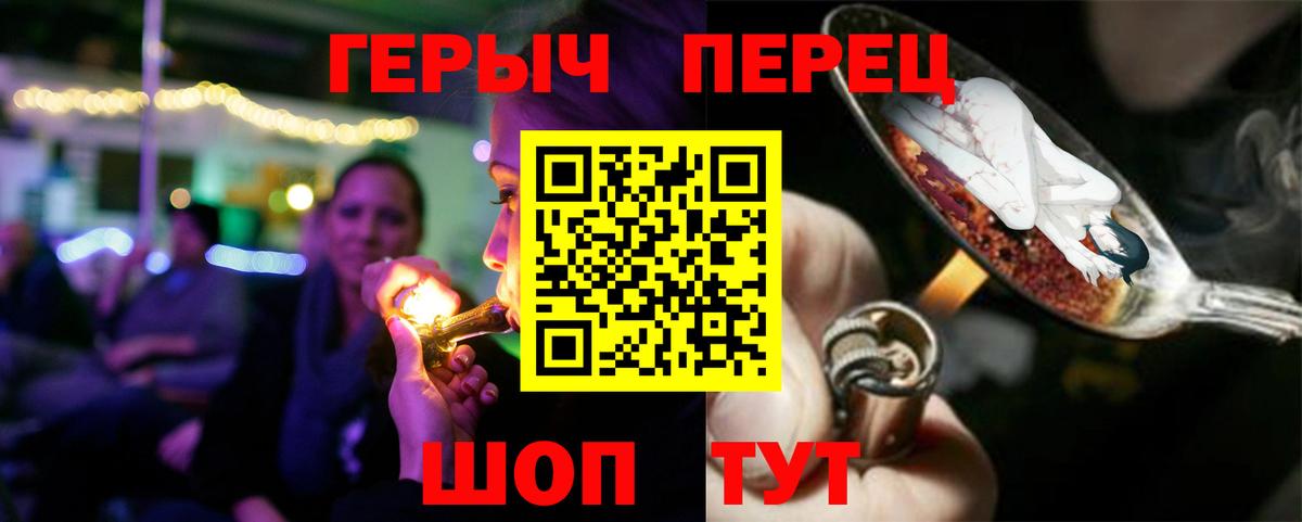 Героин гречка  Вход с VPN  Александров 