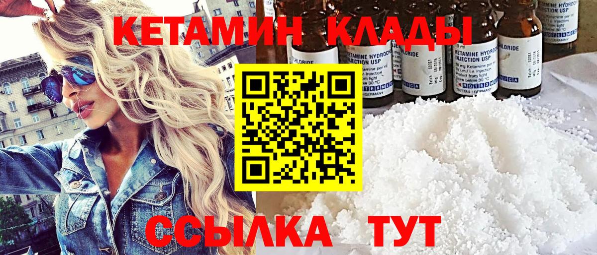 Кетамин ketamine Александров