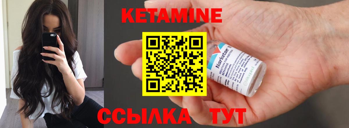 Александров  Кетамин VHQ  Кетамин VHQ  Вход с VPN 