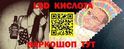 марки lsd Ефремов