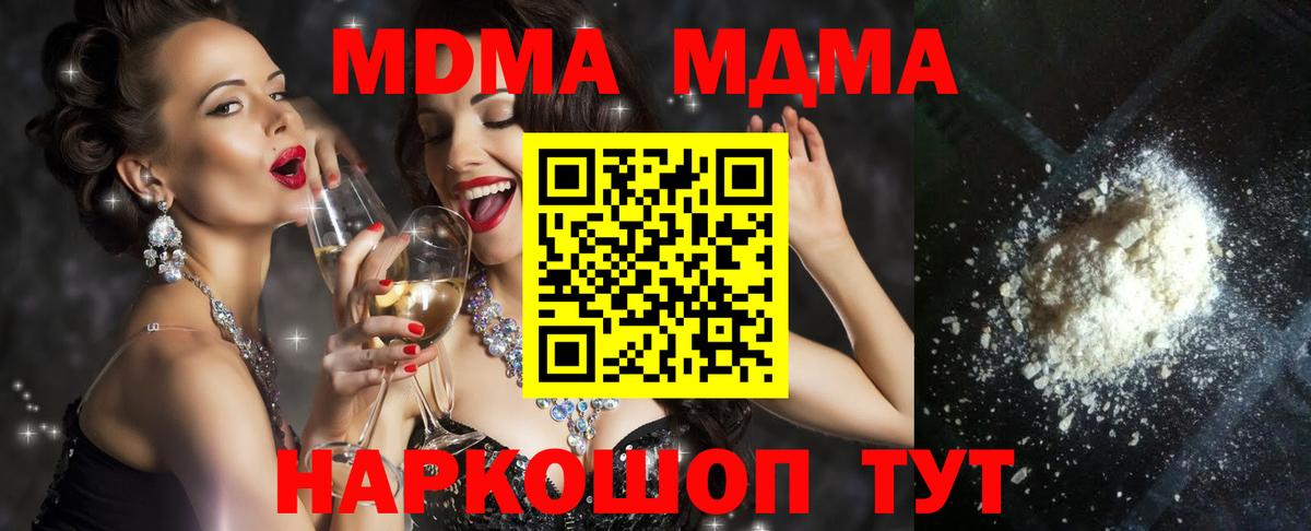 MDMA кристаллы  Вход с VPN  Александров 