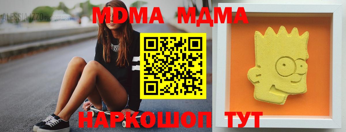 MDMA молли Александров