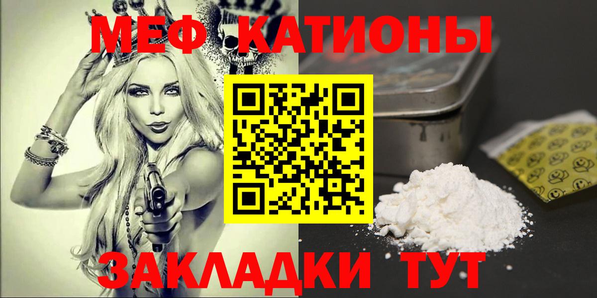 Меф  Вход с VPN  Мефедрон  Мефедрон кристаллы  Александров 