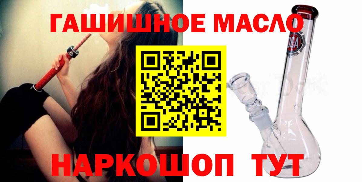 Александров  ТГК гашишное масло  Вход с VPN  ТГК вейп с тгк 